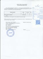 Кассовые чеки с подтверждением в Слюдянке