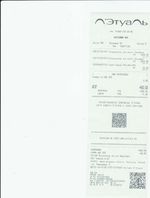 Кассовые чеки с подтверждением в Слюдянке