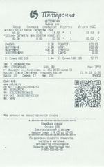 Кассовые чеки с подтверждением в Слюдянке