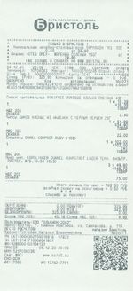 Кассовые чеки с подтверждением в Слюдянке