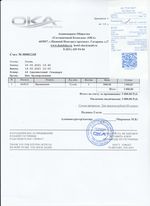 Кассовые чеки с подтверждением в Слюдянке