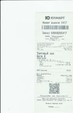 Кассовые чеки с подтверждением в Слюдянке