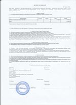 Кассовые чеки с подтверждением в Слюдянке