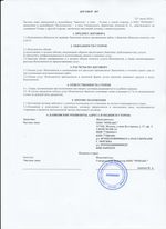 Кассовые чеки с подтверждением в Слюдянке