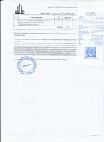 Кассовые чеки с подтверждением в Слюдянке